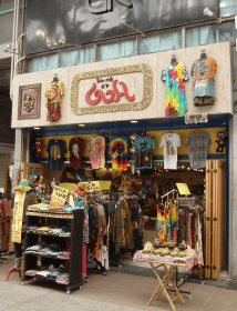 店舗外観