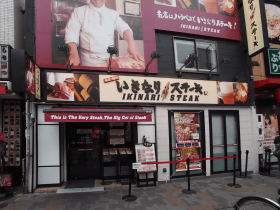 店舗写真