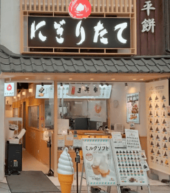 店舗写真