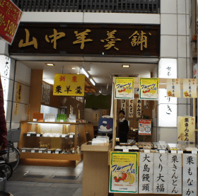 店舗写真