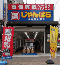 店舗写真
