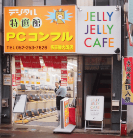 店舗写真