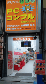 店舗写真