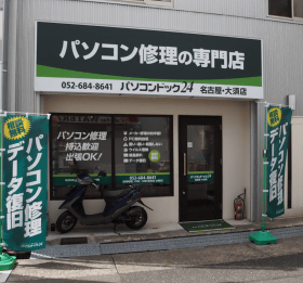店舗写真